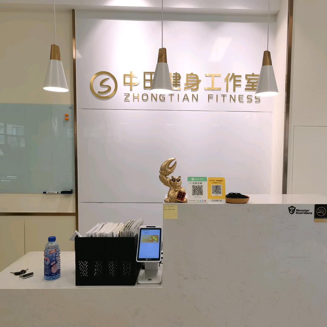 中田健身（青浦青湖路店）