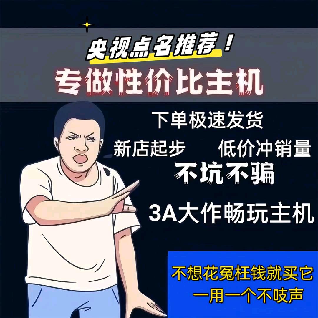 卷王优选电脑