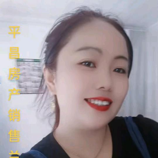平昌房产销售兰儿