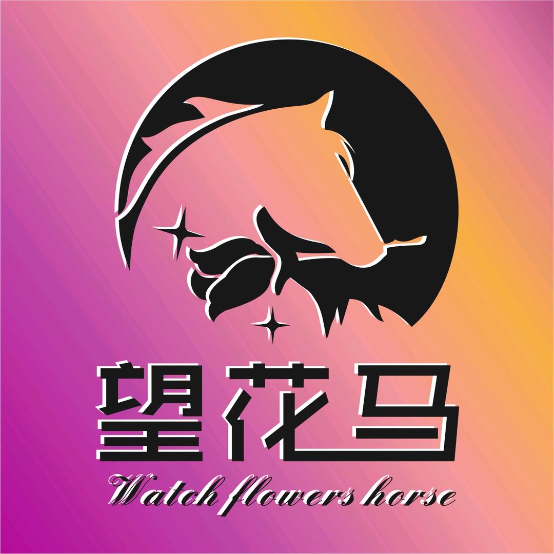 望花马鲜花交易平台