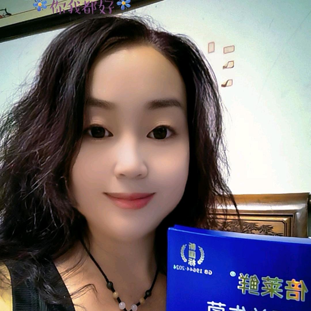 娟子瑶人