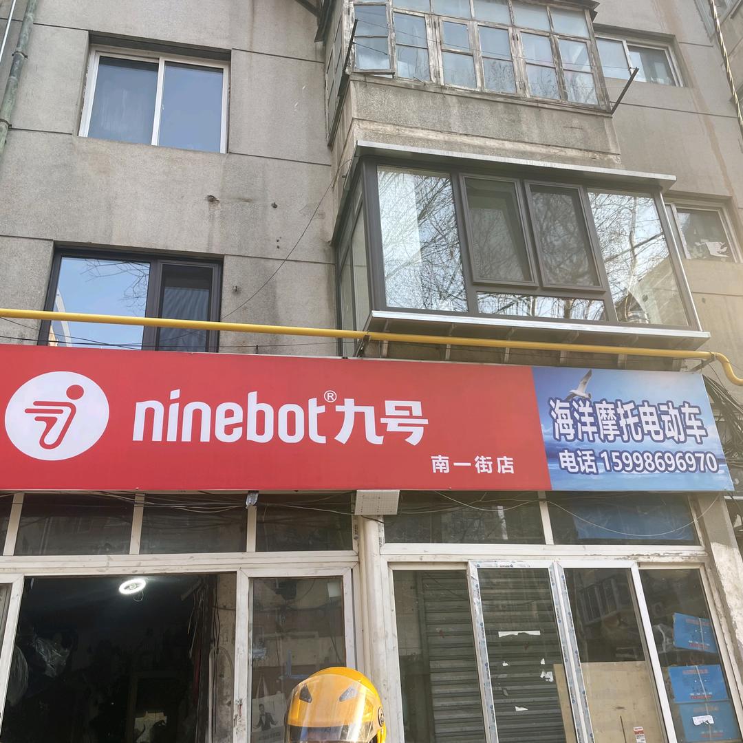 九号电动，南一街店