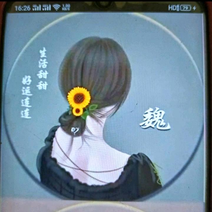 小魏: