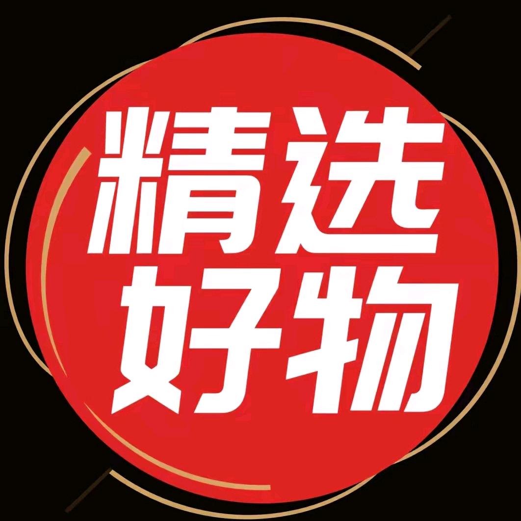 师师好物甄选