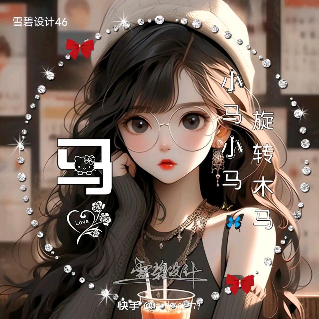 糖宝🤗🤗