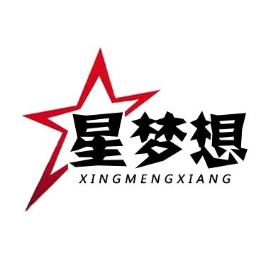 北京星梦想明星代言