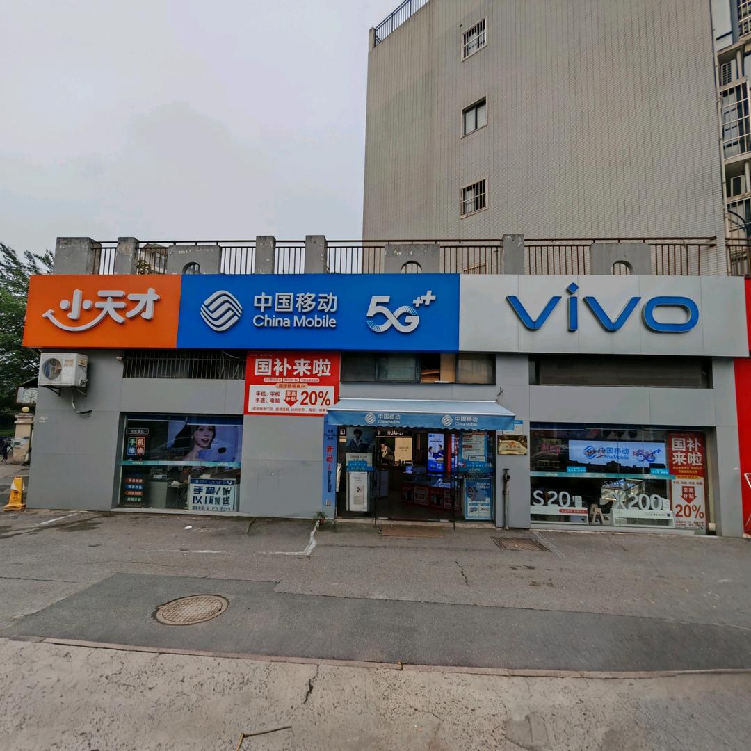 合肥新站康易信通讯