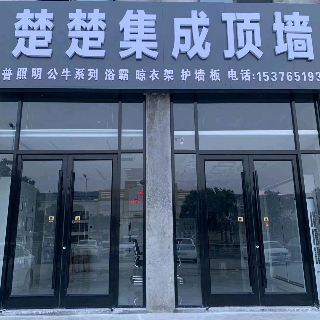 小田集成吊顶照明