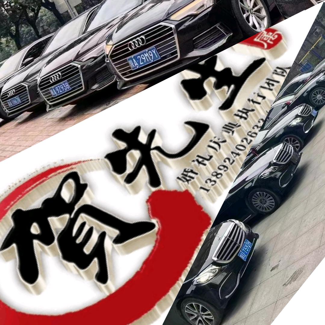 岐山贺先生婚庆