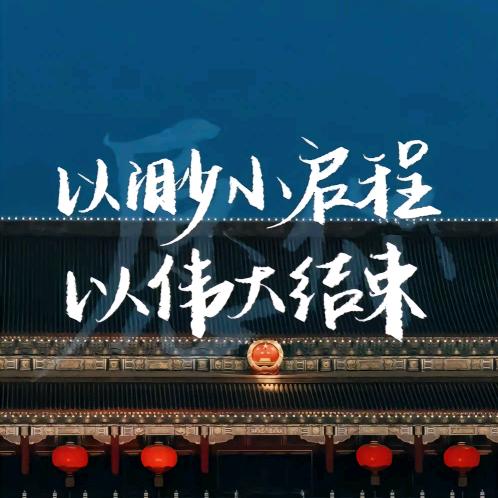 康康