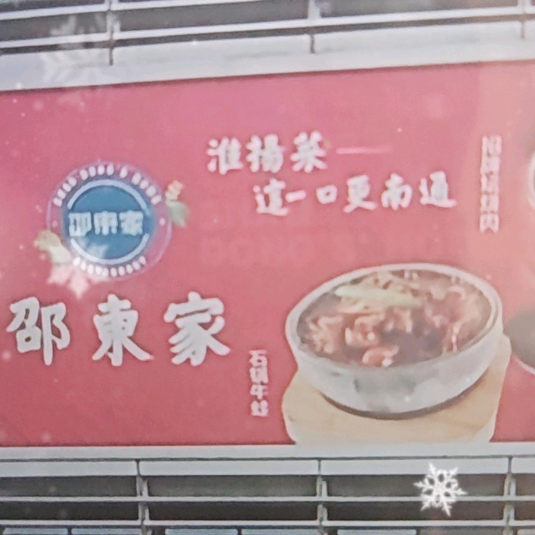 邵氏家族