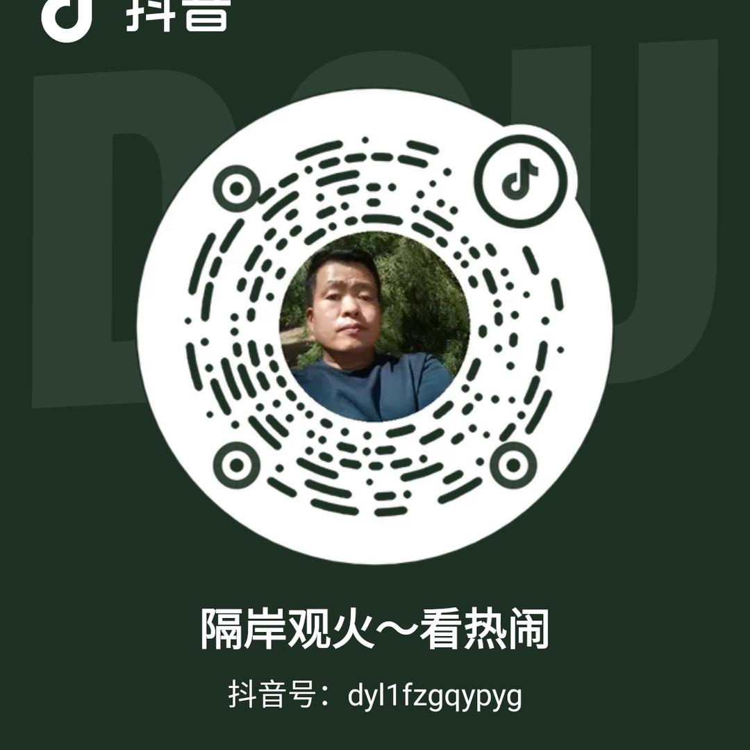 隔岸观火～看热闹