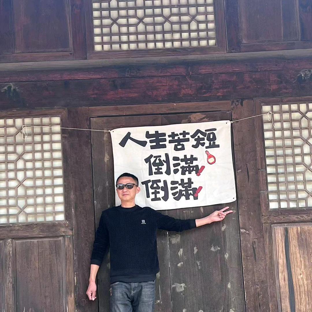 酒都醉汉