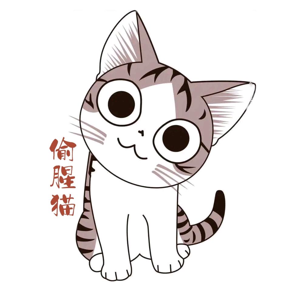 偷腥花猫