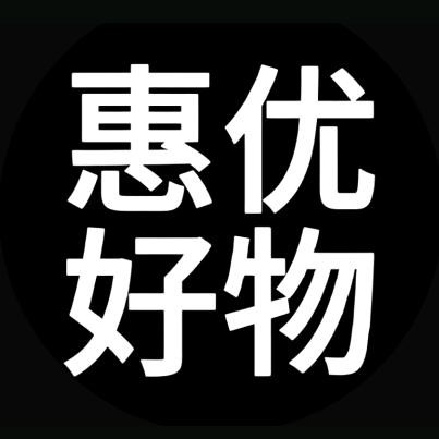 惠优好物推荐@抖音