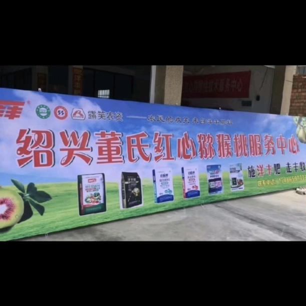 董氏家庭农场，董哥