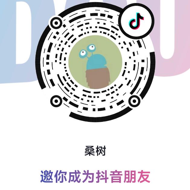 桑树