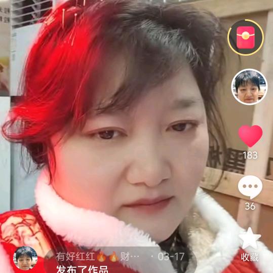 有好红红🔥🔥