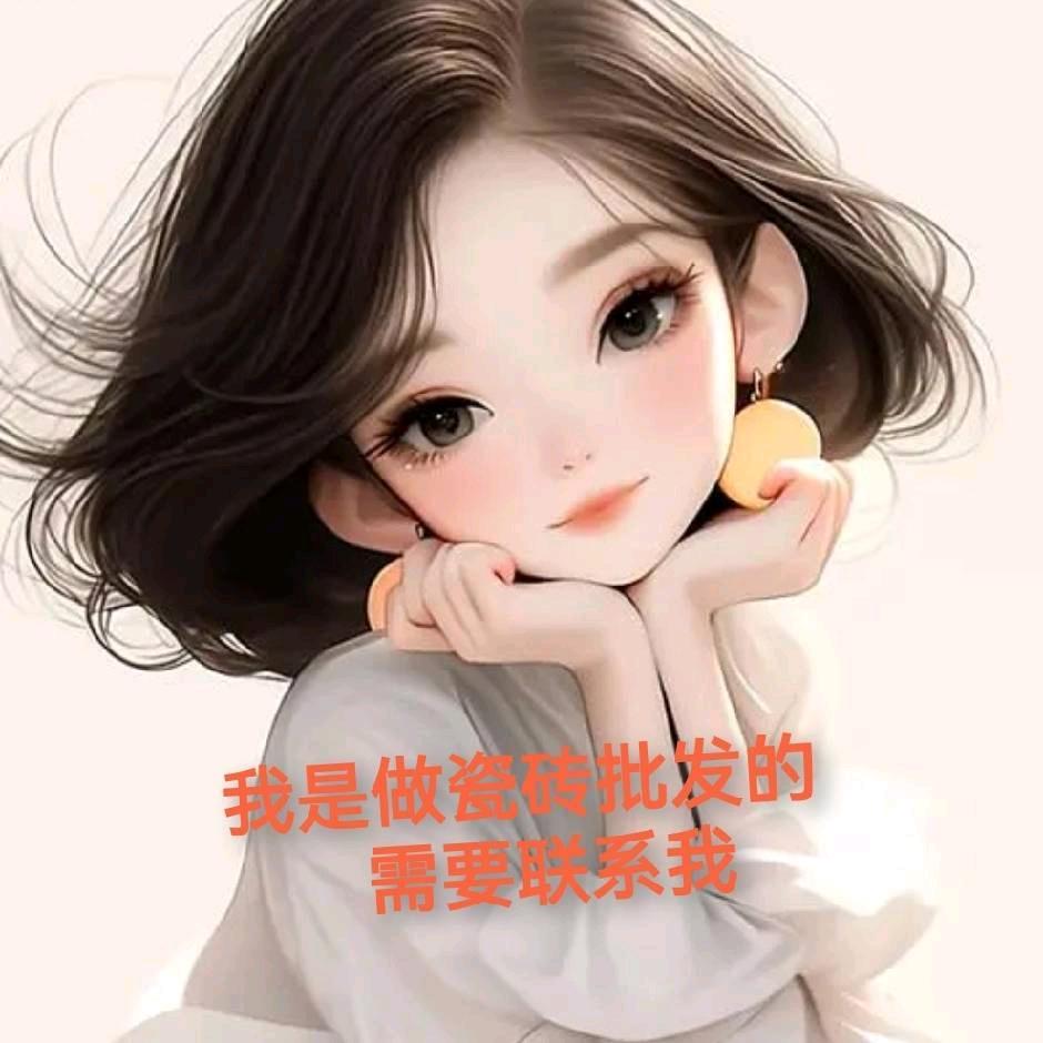 瓷砖家 影姐