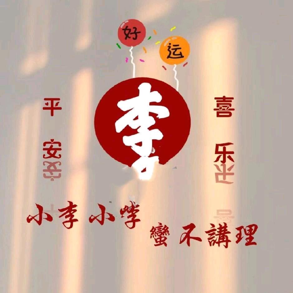 乆月