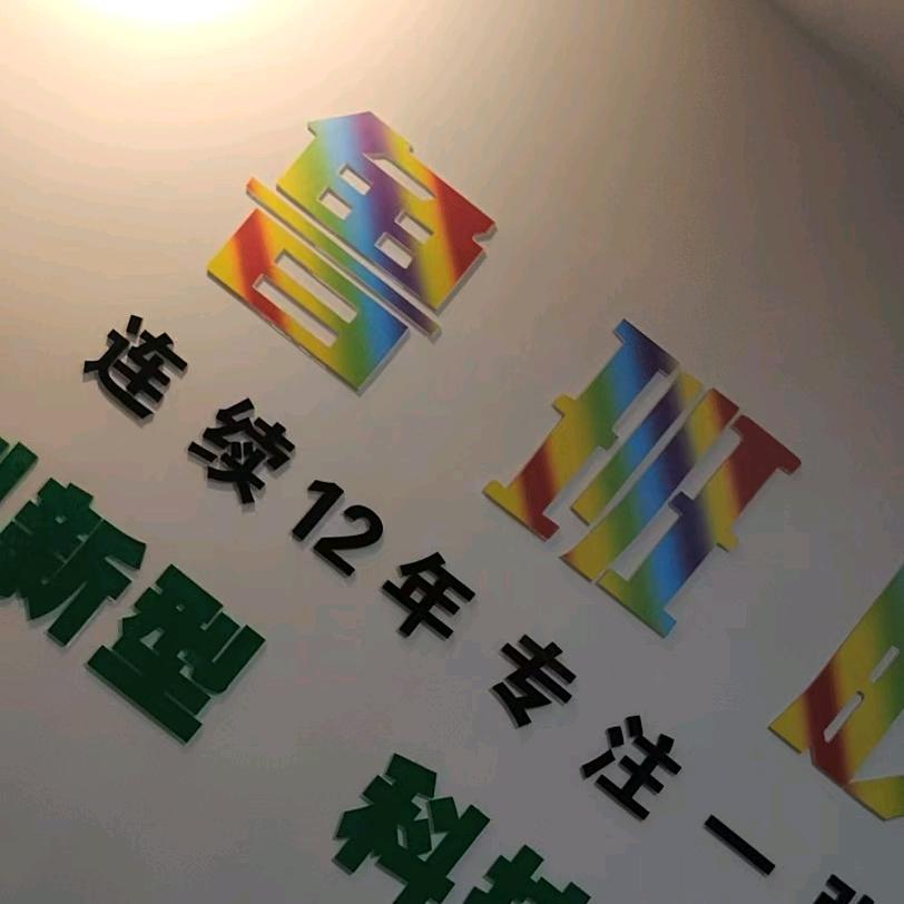 厂长-塑料模板板材工厂