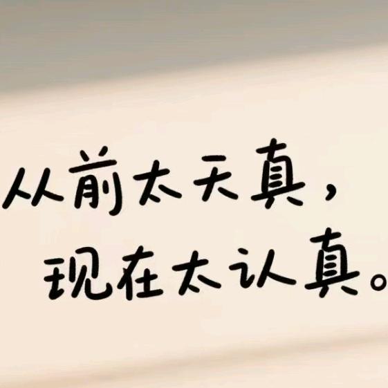 没有如果
