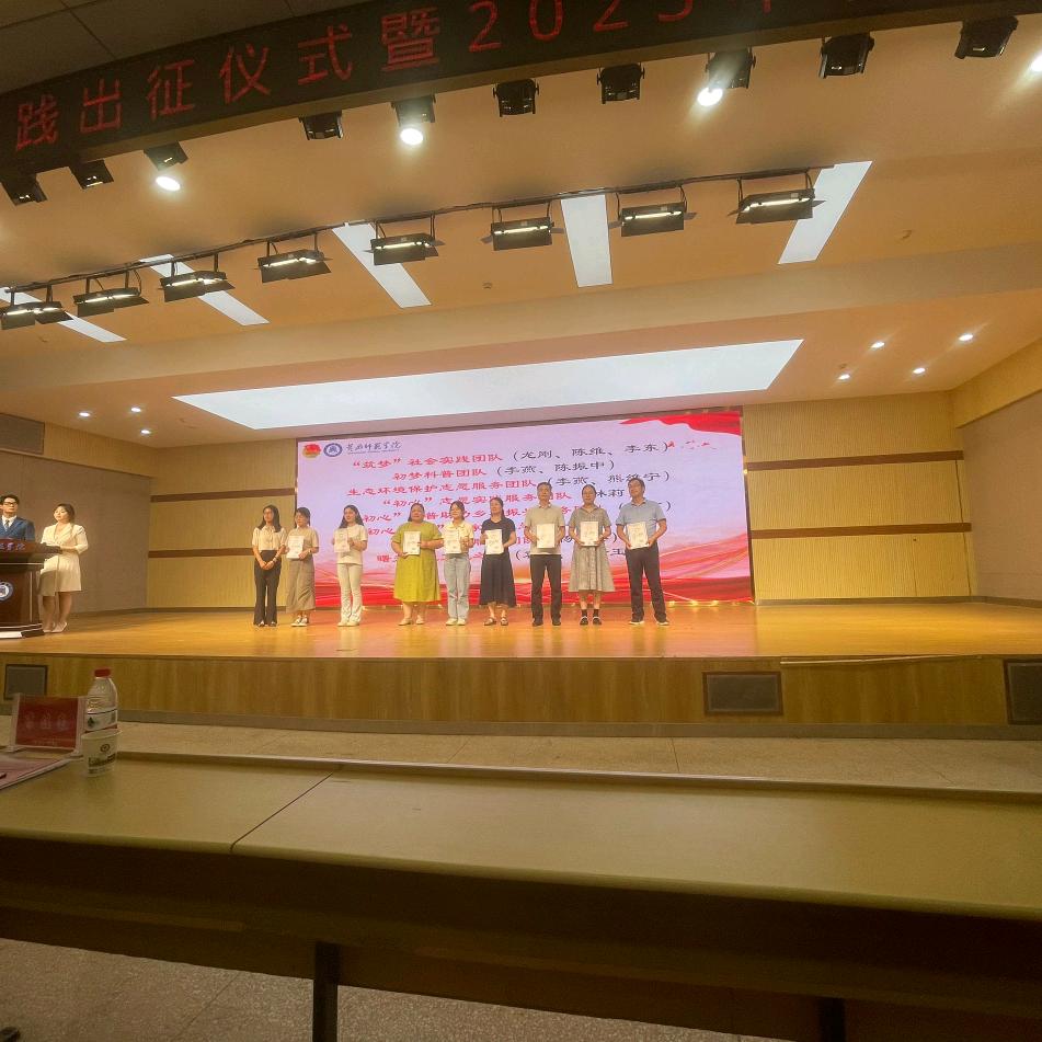 黄师体院团委学生会