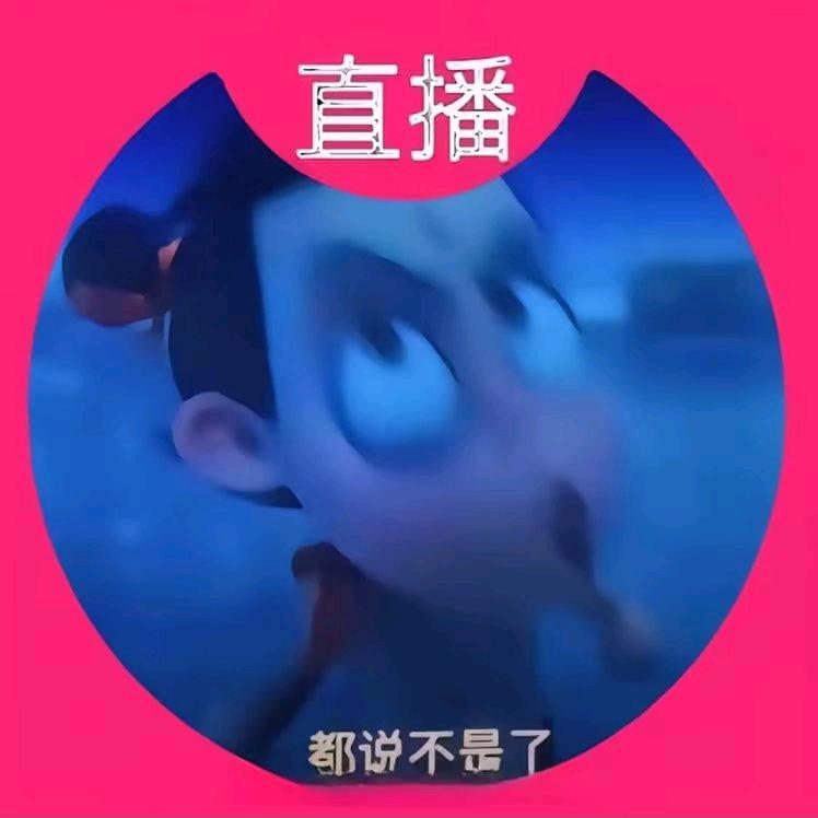 魔彤降世。