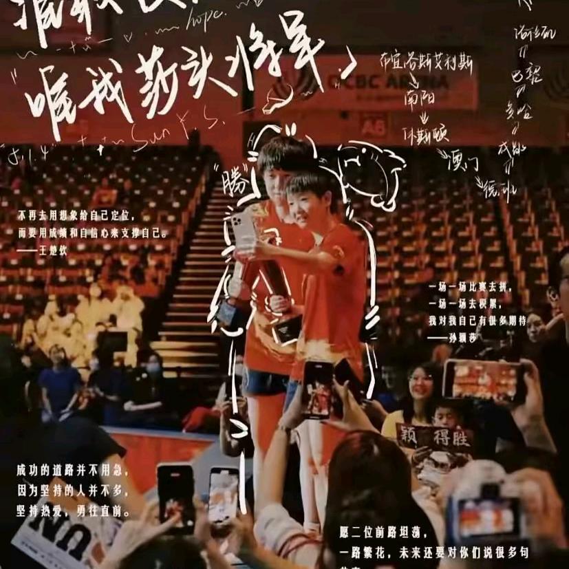莎头