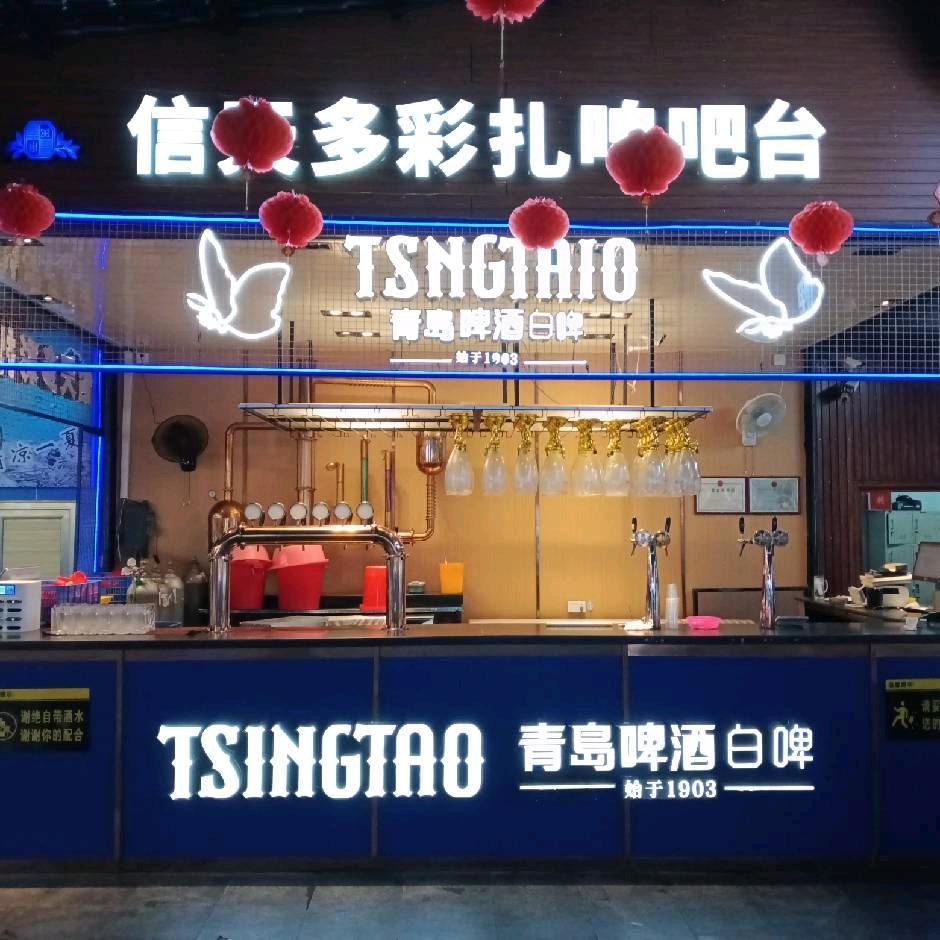 金盘夜市信天扎啤广场