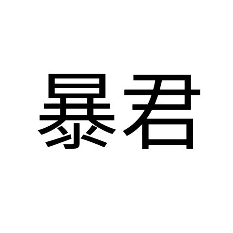 我不知道啊，我只是一个无助命苦的废物.