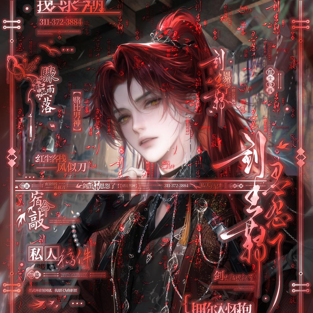 戒氪