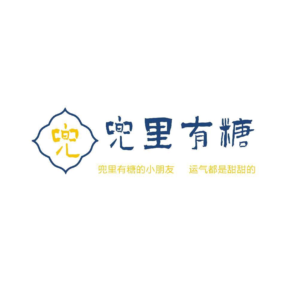 兜里有糖🍬