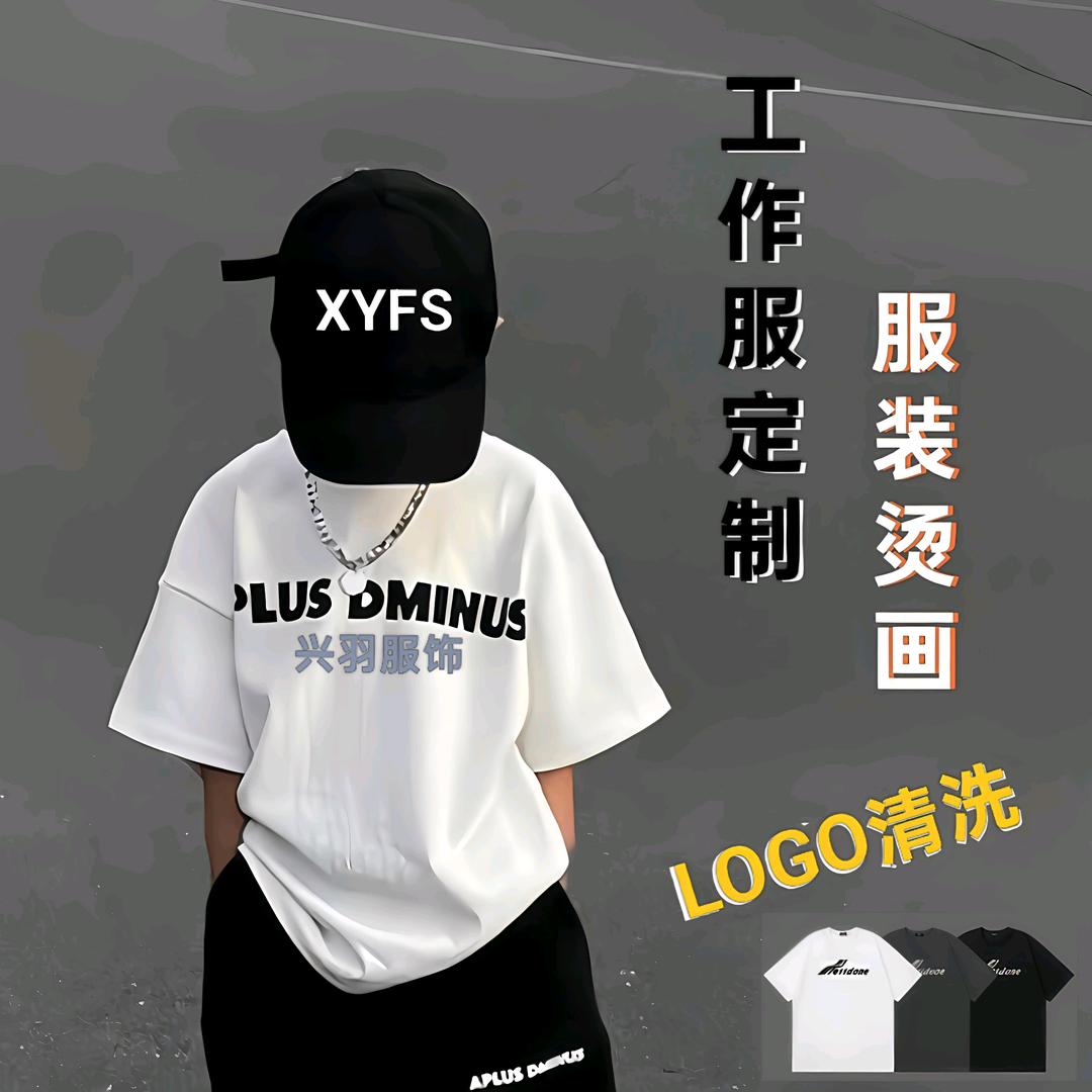 兴羽烫画 洗标厂