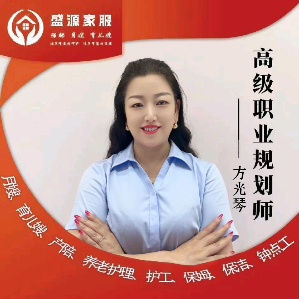 方姐带你做家政