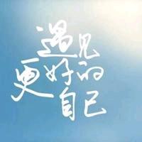 原来的我