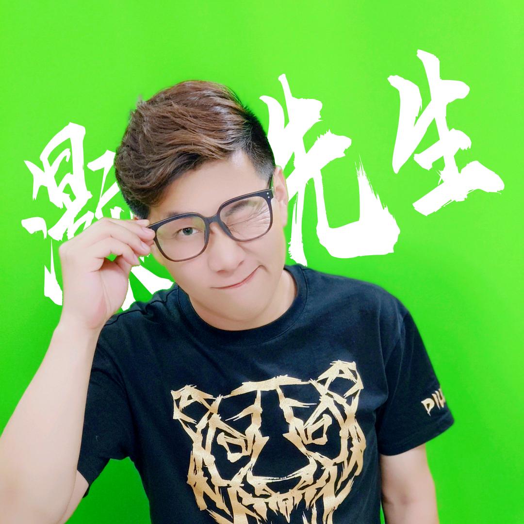 灏先生去哪儿