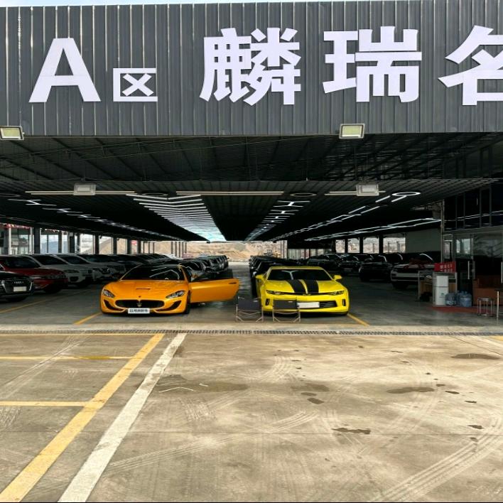 麟瑞名车