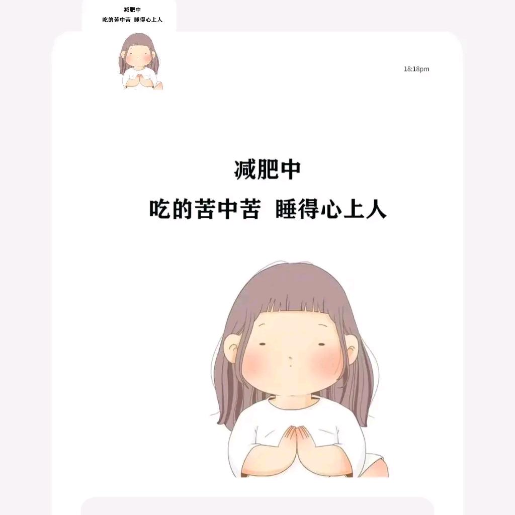 🌈麻园在自律（已瘦46斤）