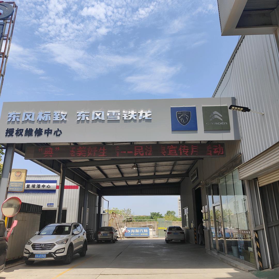 标致雪铁龙-陕西咸阳祥云店