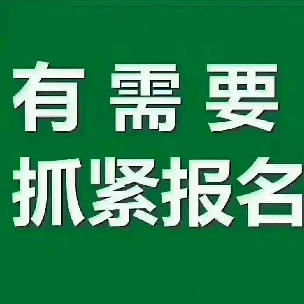 诚聘信息咨询中心
