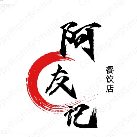 阿友记兴隆豆花馆