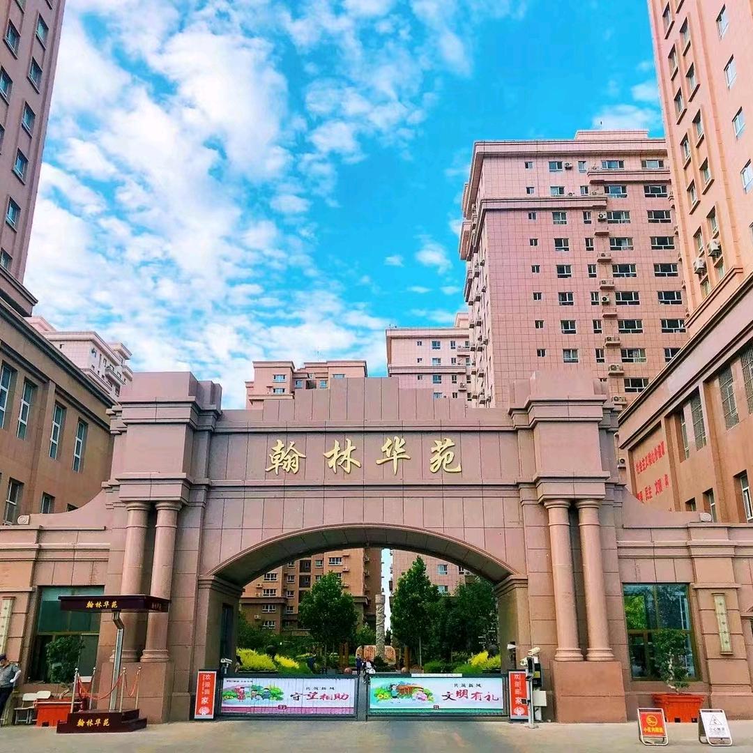 哈密怡辰房地产开发有限公司