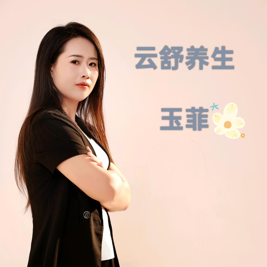 云舒采耳养生馆～菲菲老师