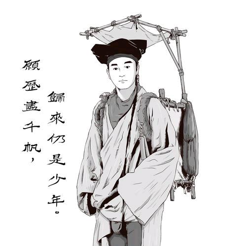 浪采臣，重获人生