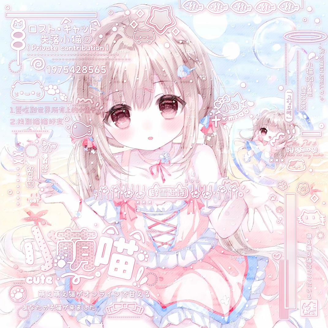 小猫物语