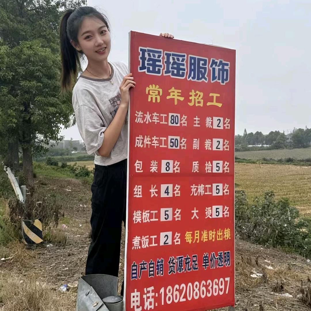 瑶瑶服饰