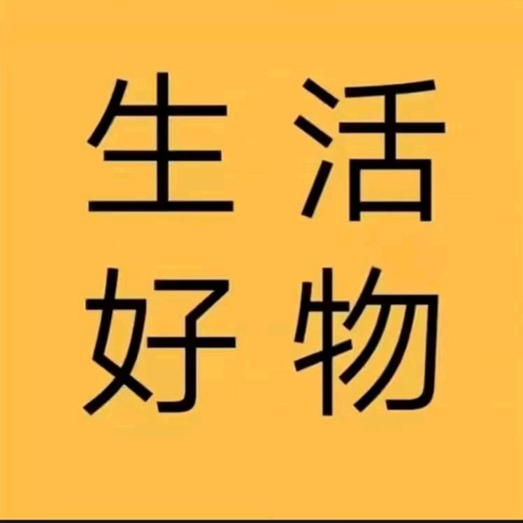 清姐好物优选