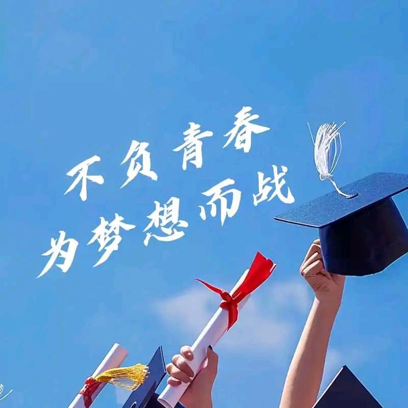 升学规划（河南）