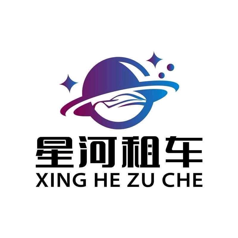 镇雄星河汽车租赁~初尧